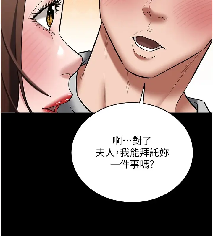 漫画《豪色复仇》第34话第52张图