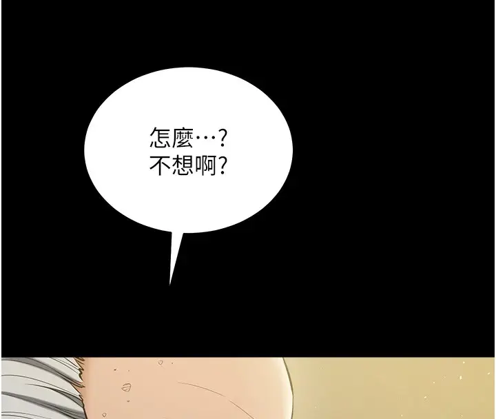 漫画《豪色复仇》第34话第65张图