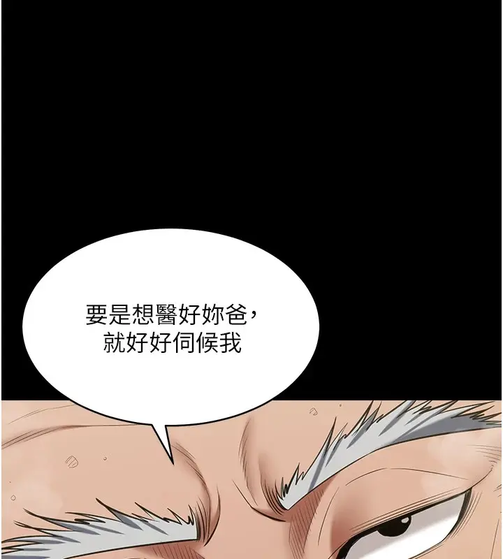 漫画《豪色复仇》第34话第68张图