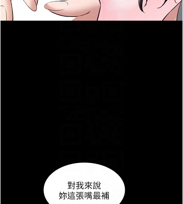 漫画《豪色复仇》第34话第73张图