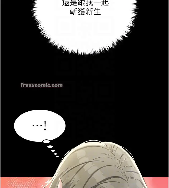 漫画《豪色复仇》第34话第80张图