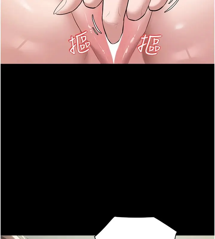 漫画《豪色复仇》第34话第9张图