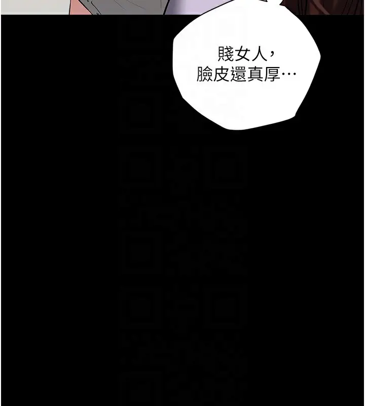 漫画《豪色复仇》第34话第92张图