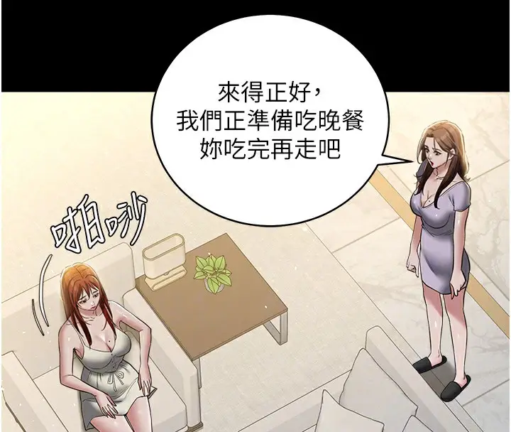 漫画《豪色复仇》第34话第95张图