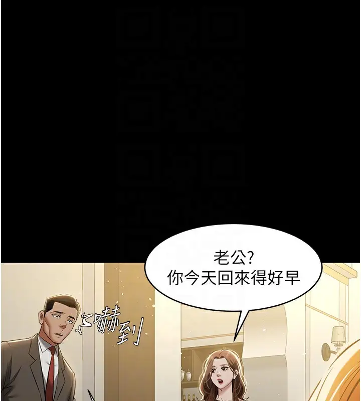 漫画《豪色复仇》第34话第98张图