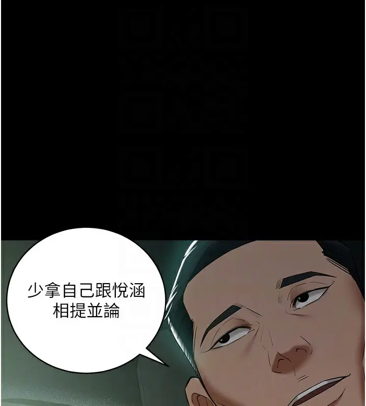 漫画《豪色复仇》第35话第102张图