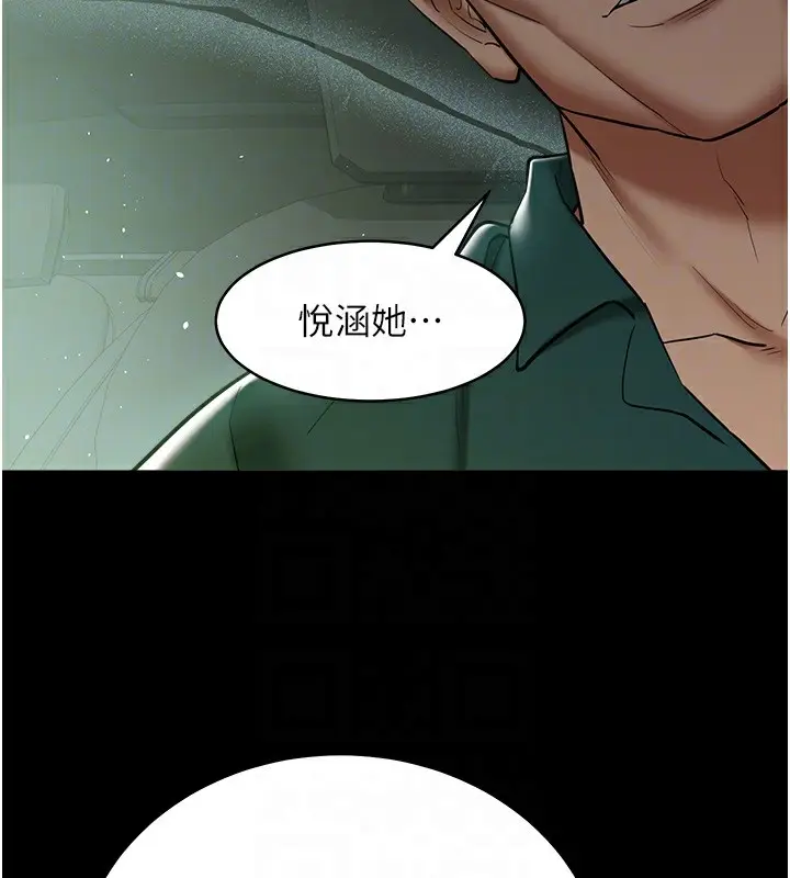 漫画《豪色复仇》第35话第103张图