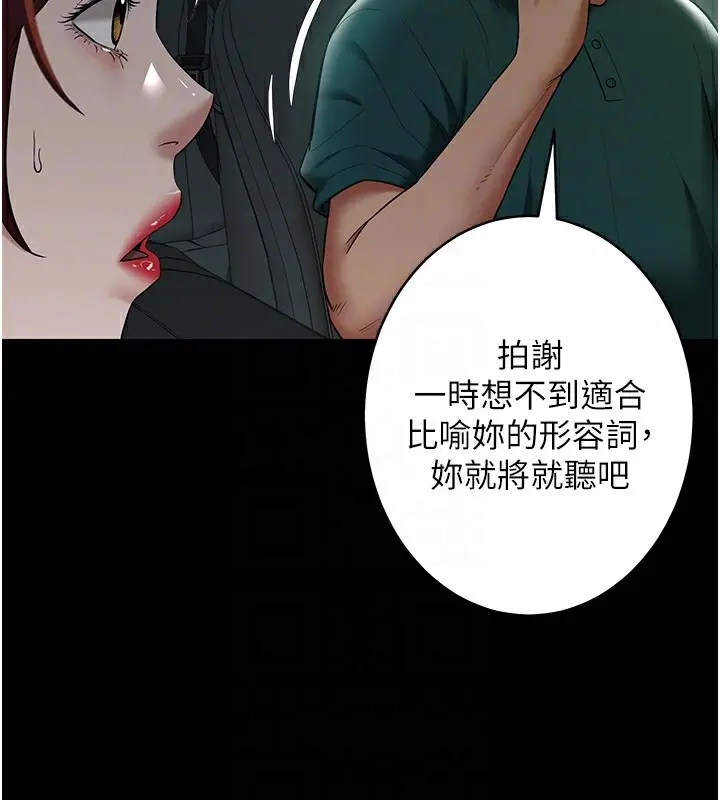 漫画《豪色复仇》第35话第109张图