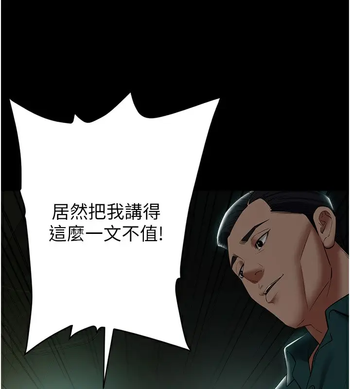 漫画《豪色复仇》第35话第112张图
