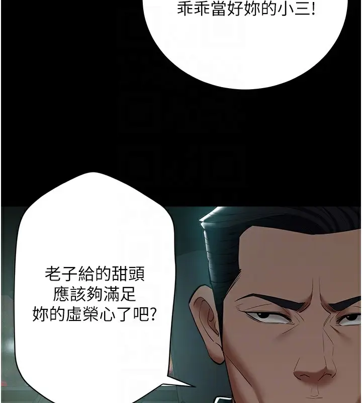 漫画《豪色复仇》第35话第116张图