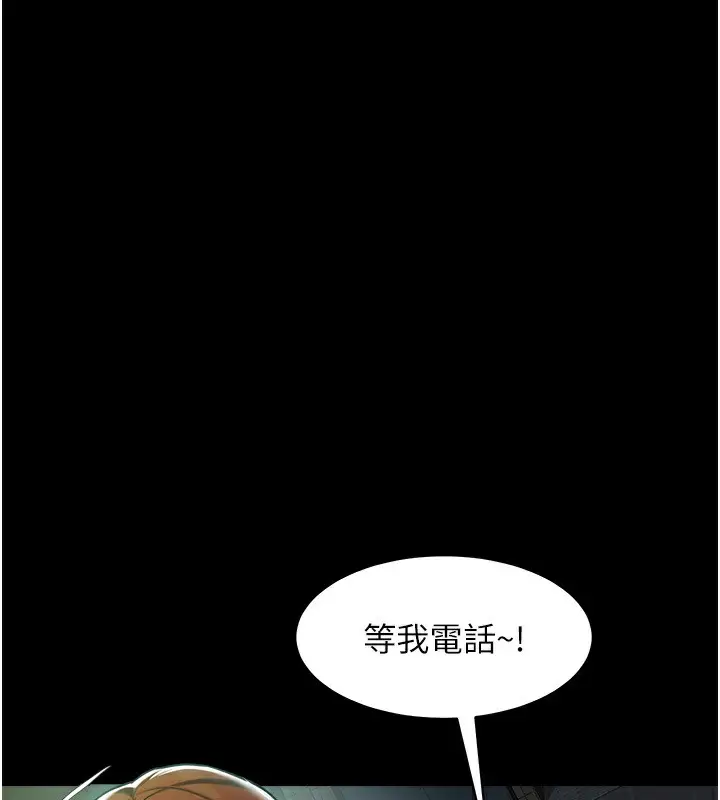 漫画《豪色复仇》第35话第120张图