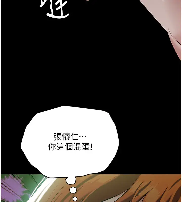 漫画《豪色复仇》第35话第123张图