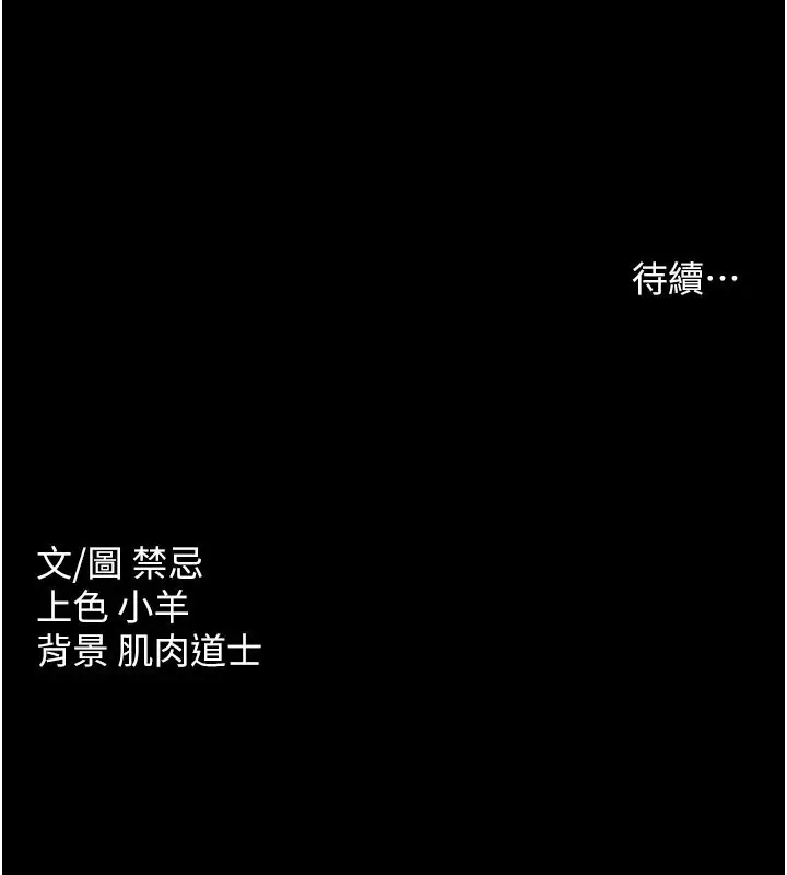 漫画《豪色复仇》第35话第126张图