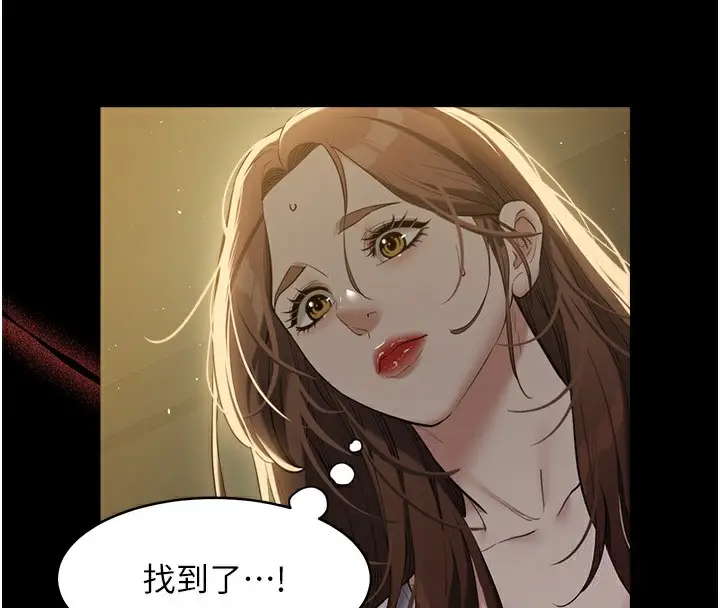 漫画《豪色复仇》第35话第14张图