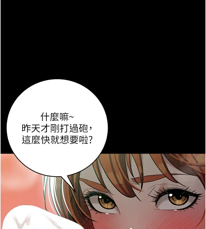 漫画《豪色复仇》第35话第22张图