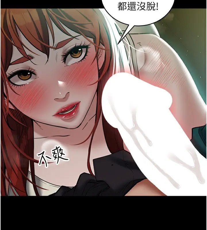 漫画《豪色复仇》第35话第28张图
