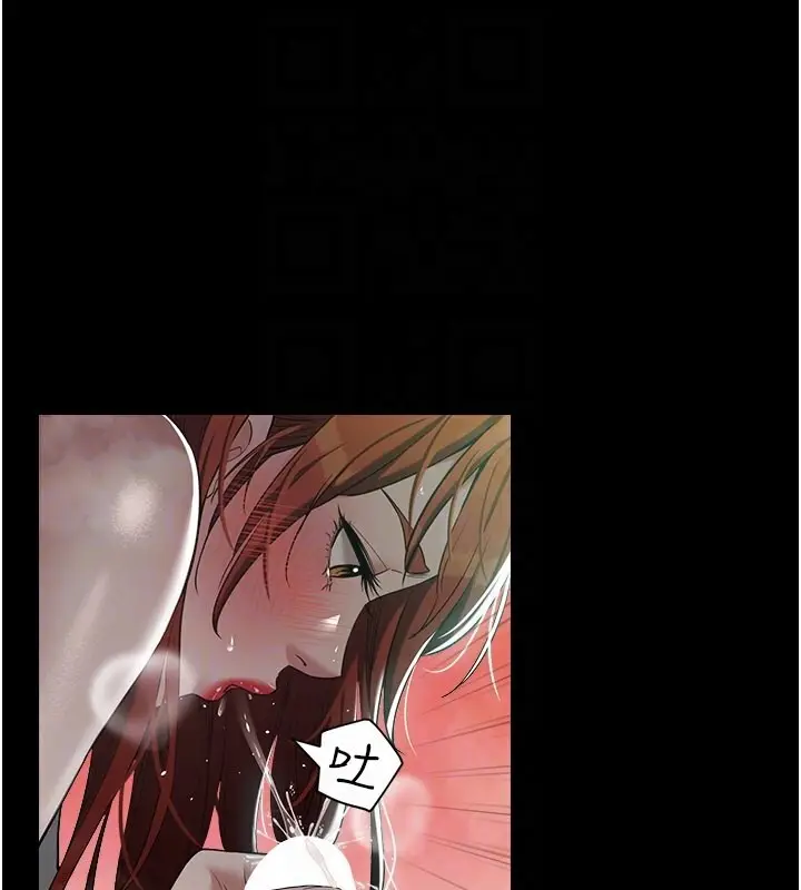 漫画《豪色复仇》第35话第32张图