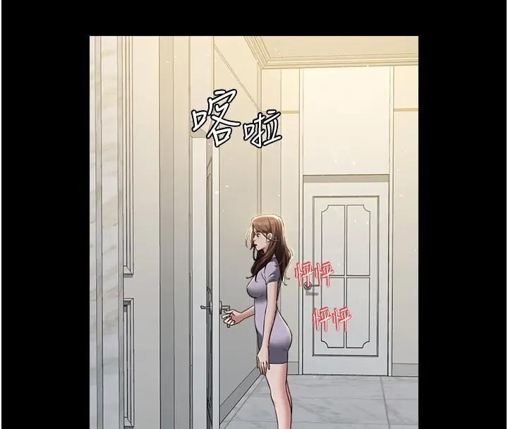 漫画《豪色复仇》第35话第4张图