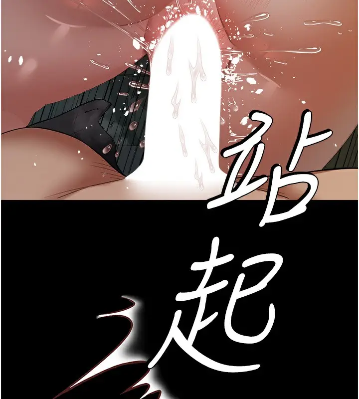 漫画《豪色复仇》第35话第45张图