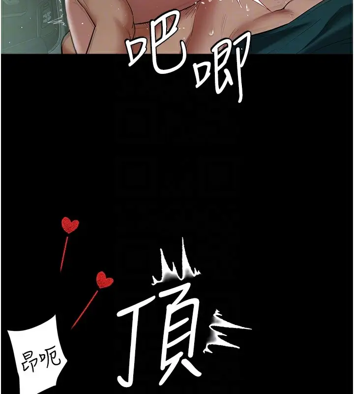 漫画《豪色复仇》第35话第48张图