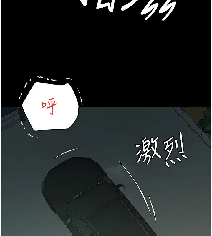 漫画《豪色复仇》第35话第53张图