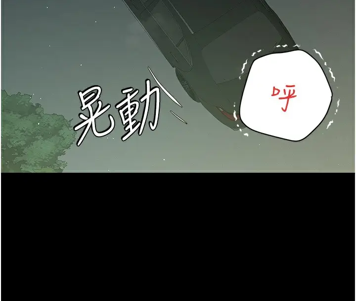 漫画《豪色复仇》第35话第54张图