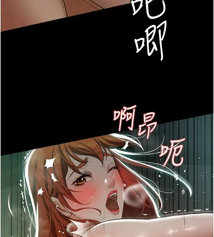 漫画《豪色复仇》第35话第58张图