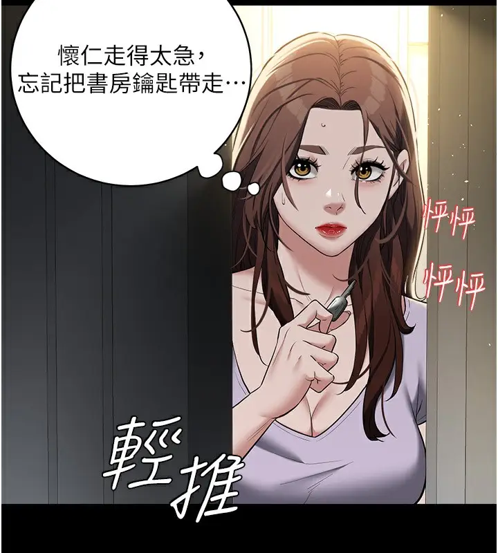 漫画《豪色复仇》第35话第6张图