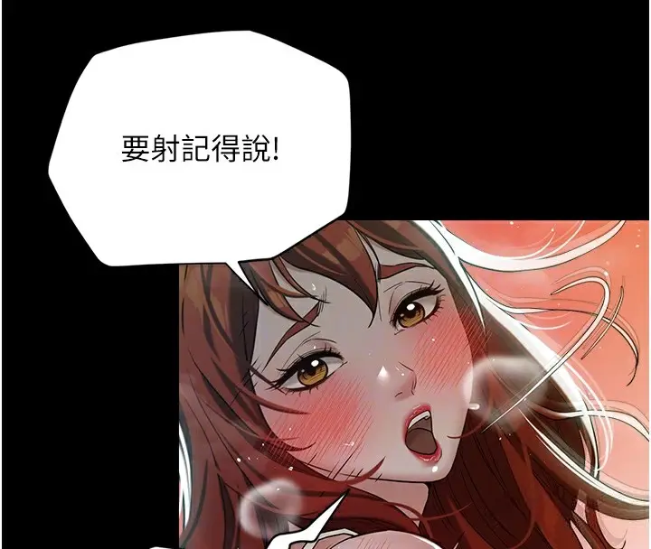 漫画《豪色复仇》第35话第64张图