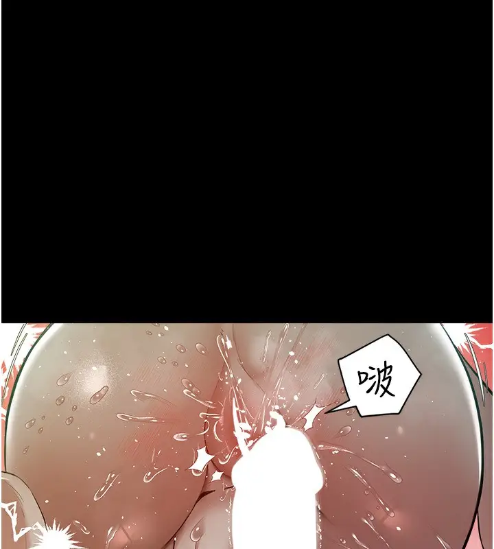 漫画《豪色复仇》第35话第67张图