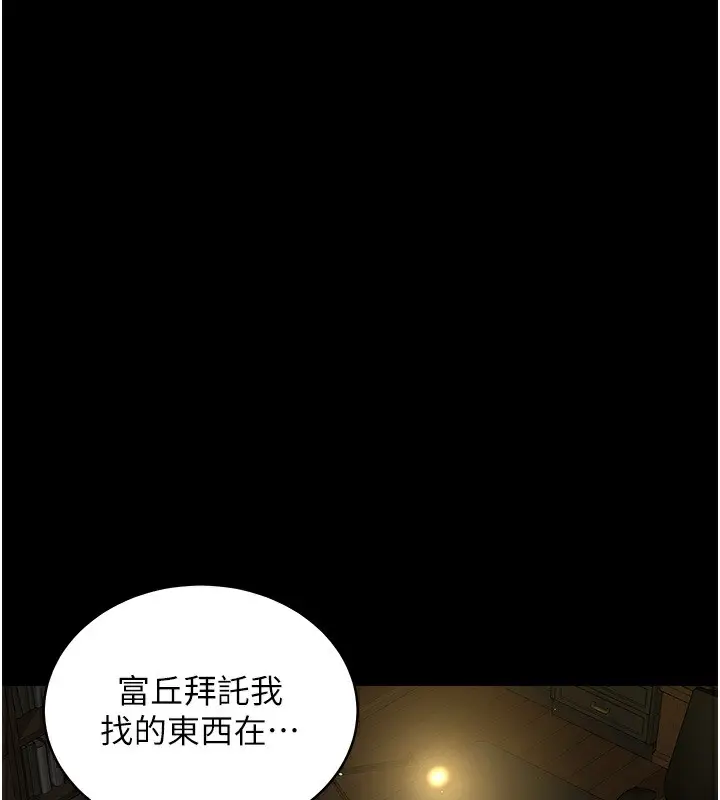 漫画《豪色复仇》第35话第7张图