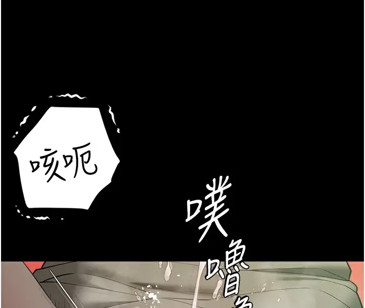 漫画《豪色复仇》第35话第70张图