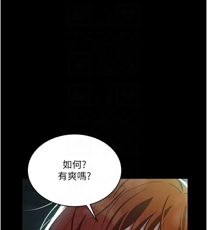 漫画《豪色复仇》第35话第75张图