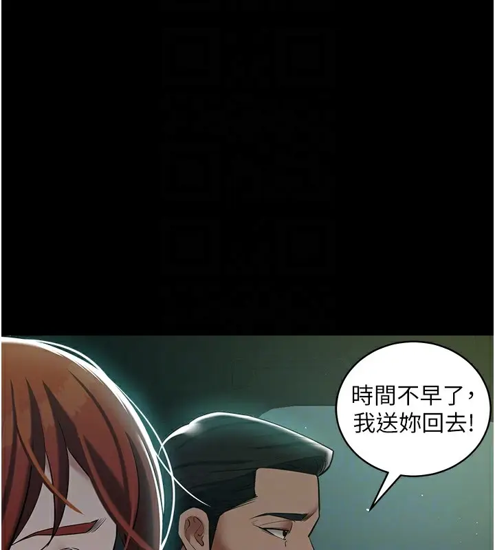 漫画《豪色复仇》第35话第83张图