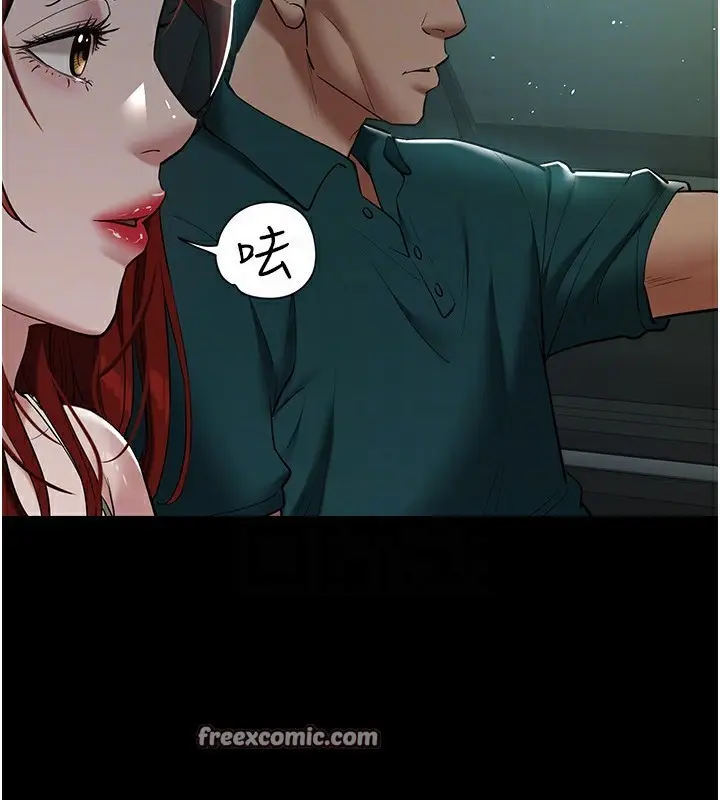 漫画《豪色复仇》第35话第84张图