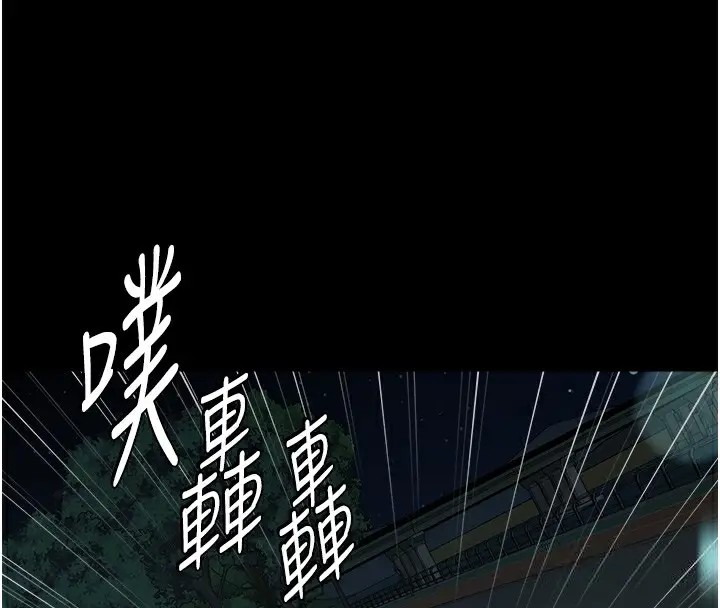 漫画《豪色复仇》第35话第85张图