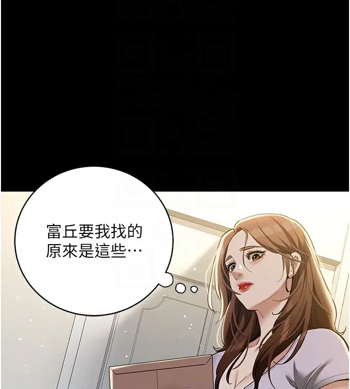 漫画《豪色复仇》第35话第90张图