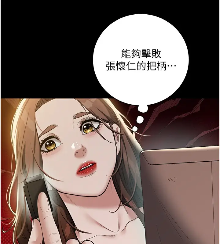 漫画《豪色复仇》第35话第92张图