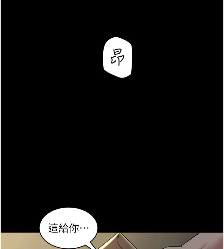 漫画《豪色复仇》第36话第102张图