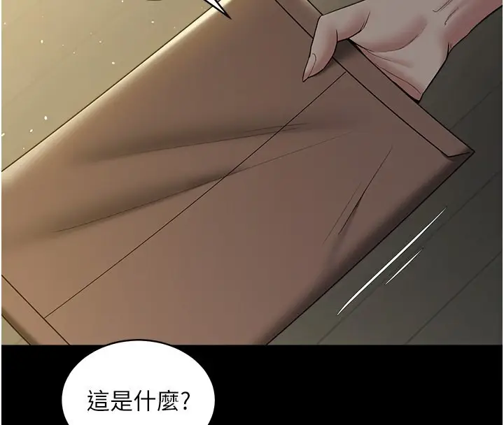 漫画《豪色复仇》第36话第103张图