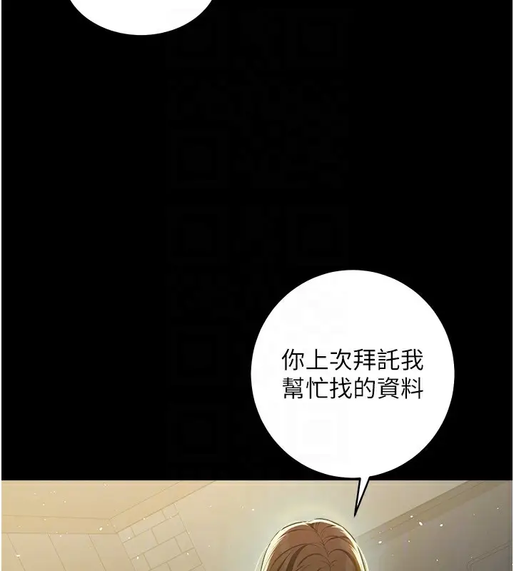 漫画《豪色复仇》第36话第104张图