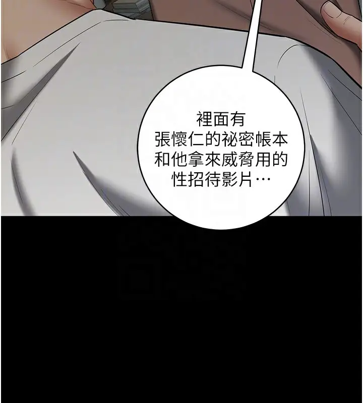 漫画《豪色复仇》第36话第106张图