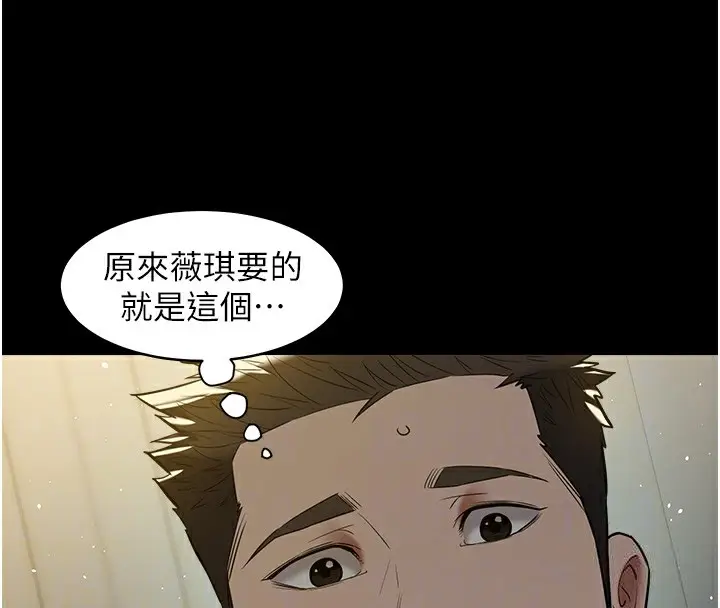 漫画《豪色复仇》第36话第107张图