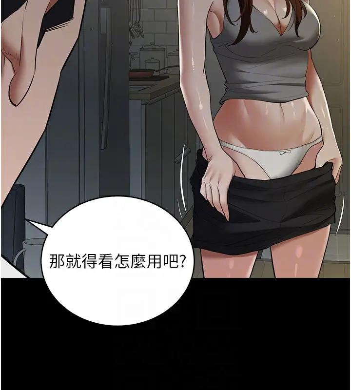 漫画《豪色复仇》第36话第111张图