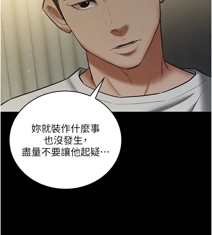 漫画《豪色复仇》第36话第115张图