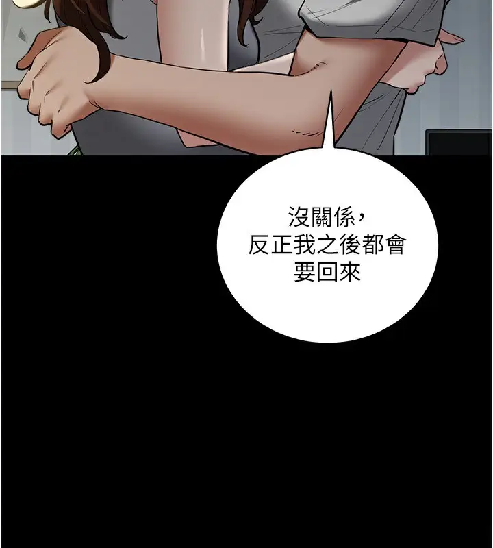 漫画《豪色复仇》第36话第118张图