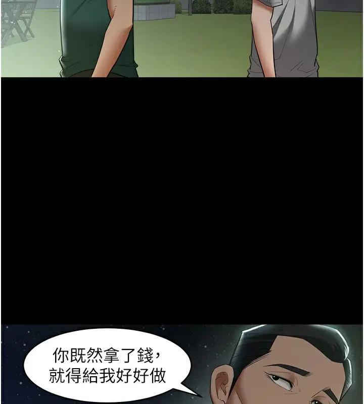 漫画《豪色复仇》第36话第12张图