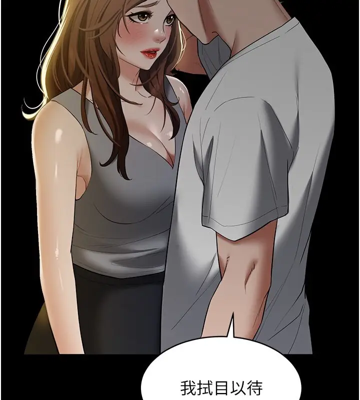 漫画《豪色复仇》第36话第121张图