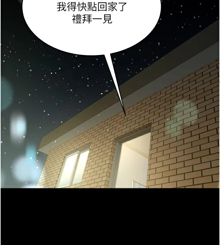 漫画《豪色复仇》第36话第129张图