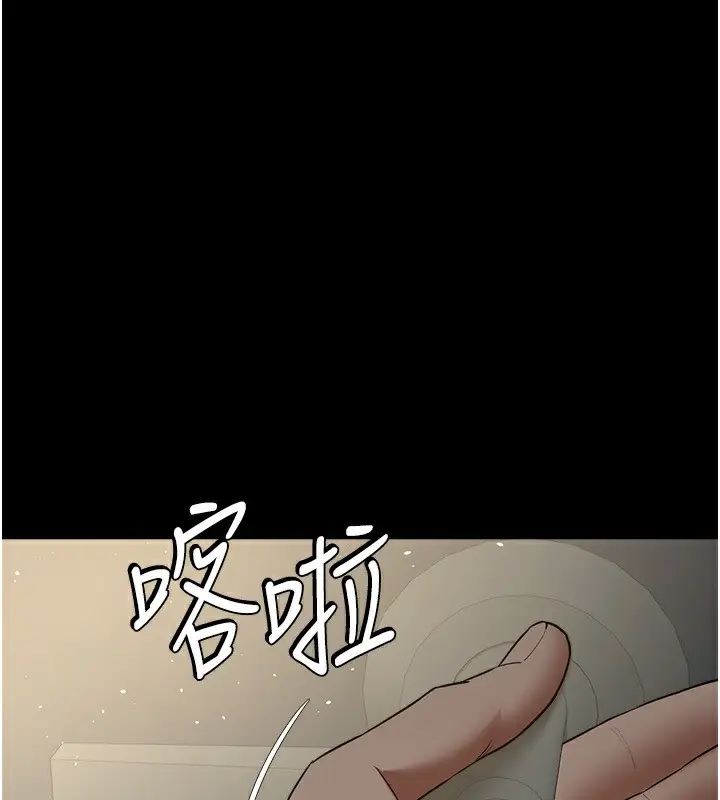 漫画《豪色复仇》第36话第137张图